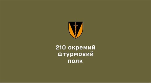 Ukraine’s 210th Assault Regiment interceptor teams shot down 6 Shahed drones on approach to Kyiv, repelling an incoming UAV strike. #Ukraine
