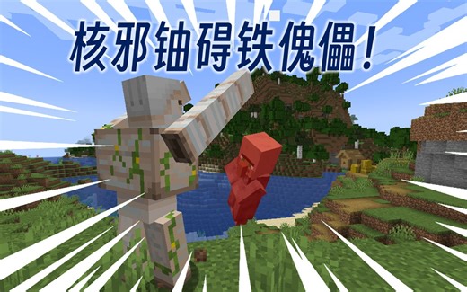 ⚡MC Java版新命令：/damage⚡