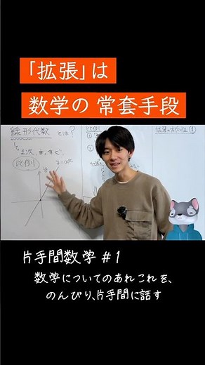 「拡張」と2の0乗の話を片手間でする