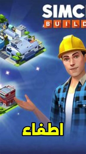 تحديث SimCity الجديد صار يسحب فلوسك 💀💸