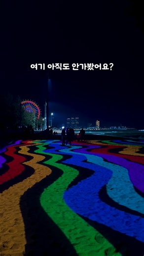 조이맵 🗺️ 아이랑 방방곡곡✨ | ⭐️ 국내 최초! 최대 규모의 #미디어아트 ⭐️ 📌 저장 + 공유 해두시면 유용한 정보 @joi.map 🔖 여기 가야 하는 이유! ✔️ 생각보다 고퀄리티 미디어아트 ✔️ 무료 관람이라 부담 없음 ✔️ 약 40분 동안 쉴 틈 없이 예쁨 ✔️... | Instagram