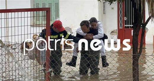 Πύργος: Απεγκλώβισαν οικογένεια από πλημμυρισμένο σπίτι στην οδό Παπαγεωργίου (βίντεο) - PatrisNews - Εφημερίδα Πατρίς Ηλείας