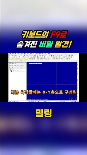 CNC 선반 작업의 비밀: F9로 좌표 시스템 설정하기