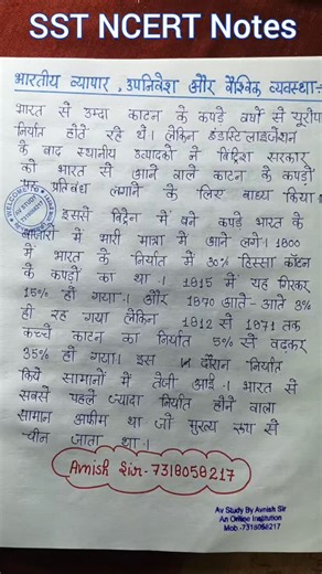 23 reactions | SST NCERT Notes Class 10th | AV Study | Facebook