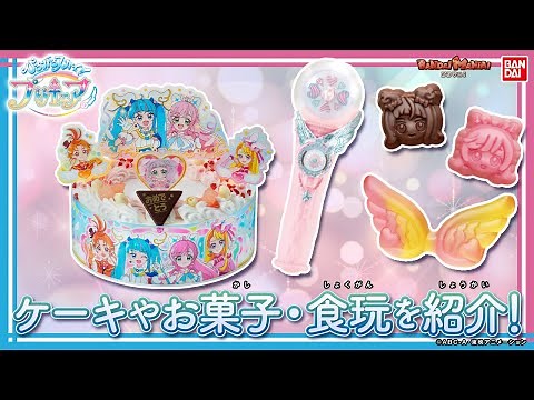 [Spreading Sky! PreCure] [Official Bandai] Character Deco Party Cakes, Gummies, and Chocolates ar...