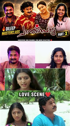 Love scene ❤️ Dileep Ettan Made Us Emotional 😭 | Chanthupottu Part 2 Reaction |