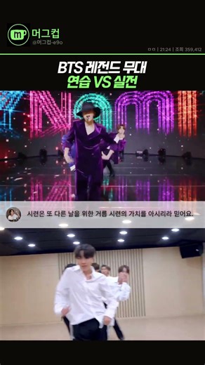 마이클잭슨 오마주 BTS레전드 무대 #bts #제이홉 #dynamite