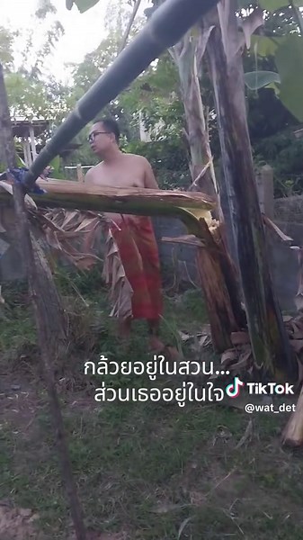 ชีวิตติดคอนเทน