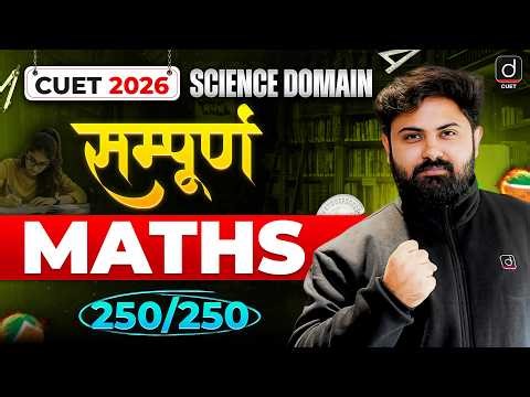 CUET 2026 | Sampoorn Series | Complete Maths in One Video