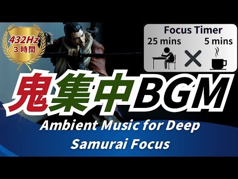 [Ultra Focus Timer #5] Unstoppable Focus | Silent Burning Ambient BGM to Push Limits [3 h]