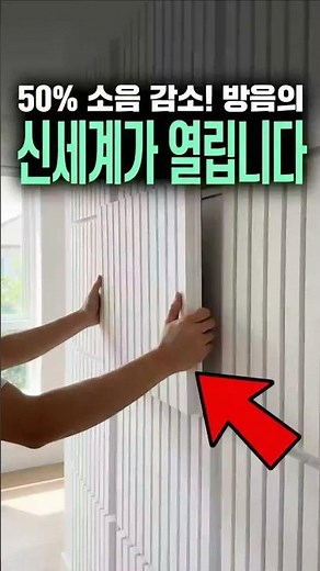 방음 템바보드 흡음 목재 사각 패널 아트월 셀프 벽 인테리어 보드 방음재