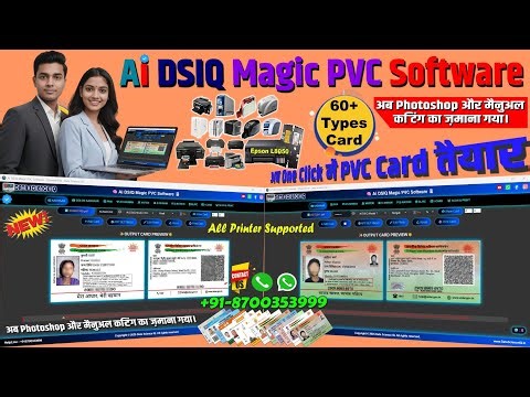 epson l8050 pvc card printing | pvc card software #pvccardsoftware