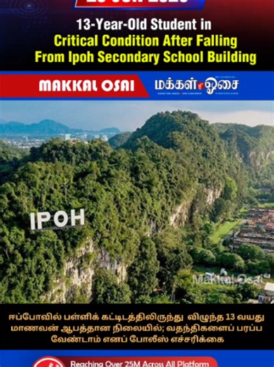 13-Year-Old Student in Critical Condition After Falling From Ipoh Secondary School Building #Ipoh #Perak #MalaysiaNews #StudentSafety #SchoolIncident #TeenSafety #EducationNews #PublicSafety #EmergencyResponse #SchoolSafety #CommunityConcern #BreakingNews #NewsUpdate