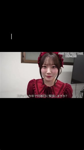 みるてん THE FIRST TAKE 挑戦 何度も重ねた練習の成果