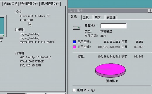 【最强教程】如何使Windows NT 4.0突破安装在8GB以上的分区中？