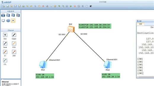 华为配置专题- DHCP VLAN配置
