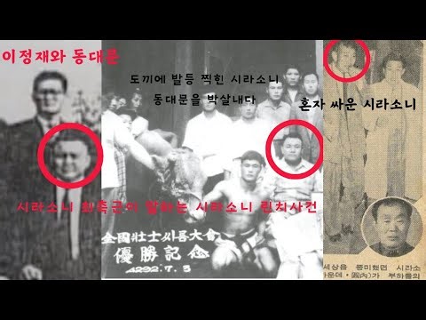 "처절했던 제대로된 시라소니 린치 사건" #동대문 #명동 #시라소니