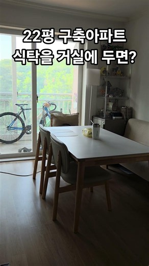 #22평 #소형평수 #창동주공4단지 #구축아파트 #미니멀라이프