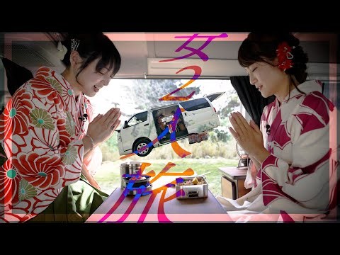 【BONGO】キャンピングカー１泊２日桜前線走破編！