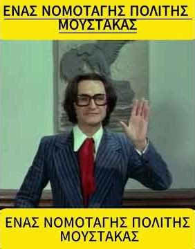sotiris moustakas movies ,#shorts #shortsvideo-nomotagis politis-σωτηρης μουστακας-σωτηρησ μουστακασ