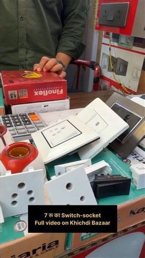 Wholesale Switch & Sockets Market | सस्ते स्विच और सॉकेट | Cheapest Switches & Sockets For Home