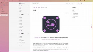 【保姆级】vscode dide优化verilog开发