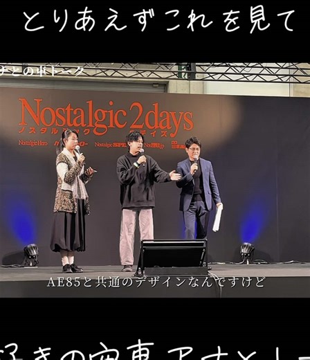 Exploring the Toyota AE86 and AE85 Classic Cars