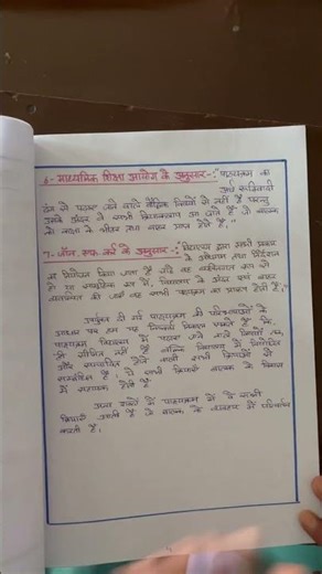 Curriculum-Definition Nature