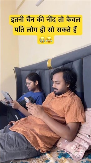 2 सेकंड में coma में चले जाते हैं 😂 #funny