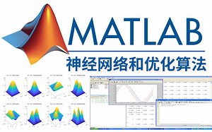不要盲目自学，这绝对是全B站最系统（没有之一）的MATLAB入门教程！从入门到进阶，零基础必看！