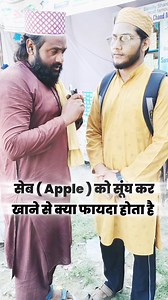 31K views · 1.4K reactions | Seb (Apple) Ko Soonghkar Khane Se Kya Fayda Hota Hai #apple #knowledge #reel #viral | Power Of Islam | Facebook