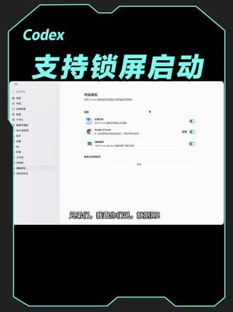 Codex更新后plus还能撑过3天吗 更新的锁屏可操作了#开发者工具 #codex