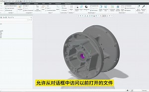 文件打开用户界面Creo10.0的增强功能_哔哩哔哩_bilibili