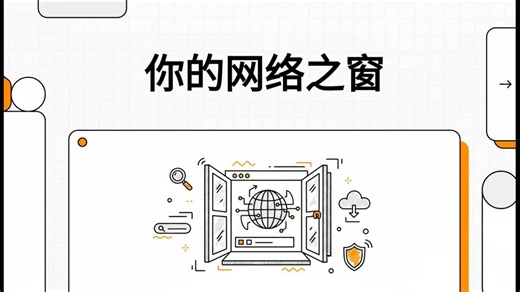【讲座】高效浏览网络 | 计算机基础 | 计算机 | freeCodeCamp 全栈开发 编程自学入门教程