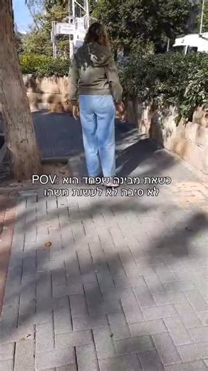 ⁨ פחד מכריע הכל. אני מבינה, שמה שמפריד בין מי שמצליח להגשים את החלומות שלו, לבין מי שלא זה: להצליח להתמודד עם הרגשת הפחד. פחד זה מה שמכריע בסופו של דבר. כנראה שהפחד יגיע. ואין מה להרגיש בושה סביב זה שאנחנו מפחדים. השאלה היא איך נבחר להתמודד איתו. בין אם זה להחלים מהשלכות של שבץ מוחי, שגורמים להמון פחד בהליכה או להסתובב בעולם או בין אם זה כל דבר אחר בחיים, הפחד יגיע מתישהו. והבחירה שלנו מה לעשות כשהוא מגיע, היא זאת שתכריע איך יגמר הסיפור. | Michal Neromberg