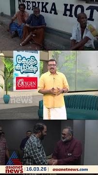 നേമത്ത് ശിവൻകുട്ടിയിട്ട പൂട്ട് പൊളിക്കാൻ രാജീവ് ചന്ദ്രശേഖർ; ഞാനൊരു പൂട്ടിട്ടാൽ..