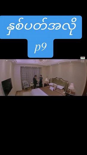 myanmar movies channel