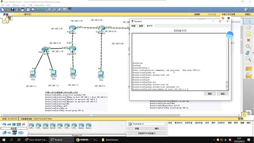 实验12-扩展访问控制列表1