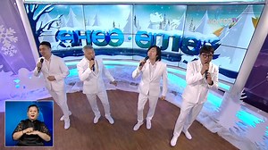 369K views · 7K reactions | Шинэ оны баярын тусгай дугаарын зочин хамтлаг хүн бүрийн сэтгэлд хоногшин байдаг. Take off хамтлагийн "Цасан дээр" хэмээх уран бүтээлийг хүргэж байна. #MongolTV #ORI | Mongol TV | Facebook