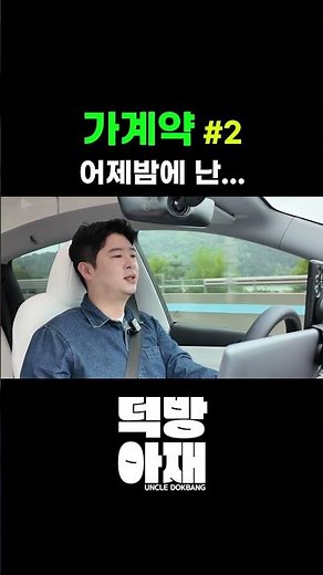 계약서 안 썼으니 돌려주세요!" 가계약금 반환의 진실
