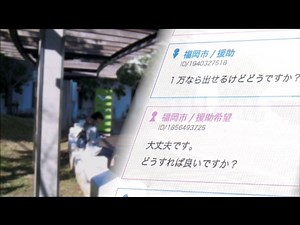 児童のネット犯罪被害防止啓発動画②～大切なあなたへ