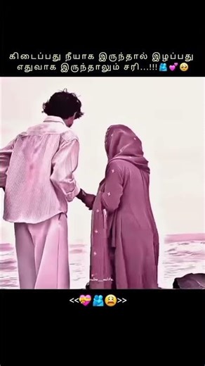 Hey unnaku enna dii assa..!!💖🫂🥺#shorts#ytshorts#tamilsongs#melodysongs#trendingsongs#lovesongs#likes