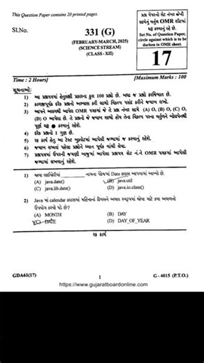 Std 12- Computer (Science Stream) Board 2025 paper solution