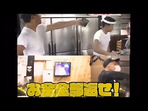 「金返してやれ」王道家と吉村家の違い