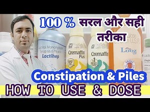 CREMAFFIN PLUS = LACTIHEP PLUS POWERFUL 👊 ( Contents, Dose, How to Use, Side effects ) Smuth Syrup