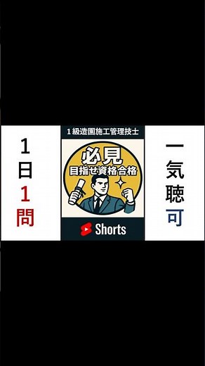 1級造園施工管理技士【オリジナル問題④】排水施設の施工｜勾配と基準