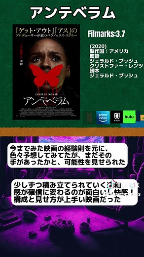 【サブスクで見れる、ラストが衝撃のどんでん返し映画】#映画紹介 #映画 #おすすめ映画 #アマプラ #アマプラおすすめ #ネットフリックス #ネットフリックスおすすめ #ギルティ この動画はVOICE BOXを利用してます VOICE BOXずんだもん VOICE BOX四国めたん VOICE BOX明日香つむぎ