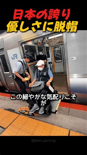 【海外の反応】日本の駅で起きた奇跡の気配りに世界中が涙…！外国人観光客が思わず足を止めた理由とは？