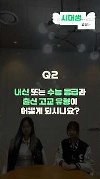 [We Asked a Student] Tips from a Seoul National University of Science and Technology Department o...