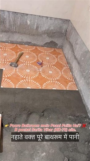 Bathroom mein paani failne se kaise rokein? 😲 Thekedar ka Double Slope Hack! 📏 #bathroomdesign